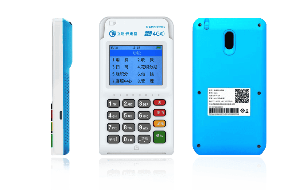 潜江经济开发区立刷电签POS机